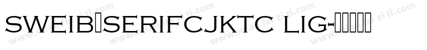 sweib2serifcjktc lig字体转换